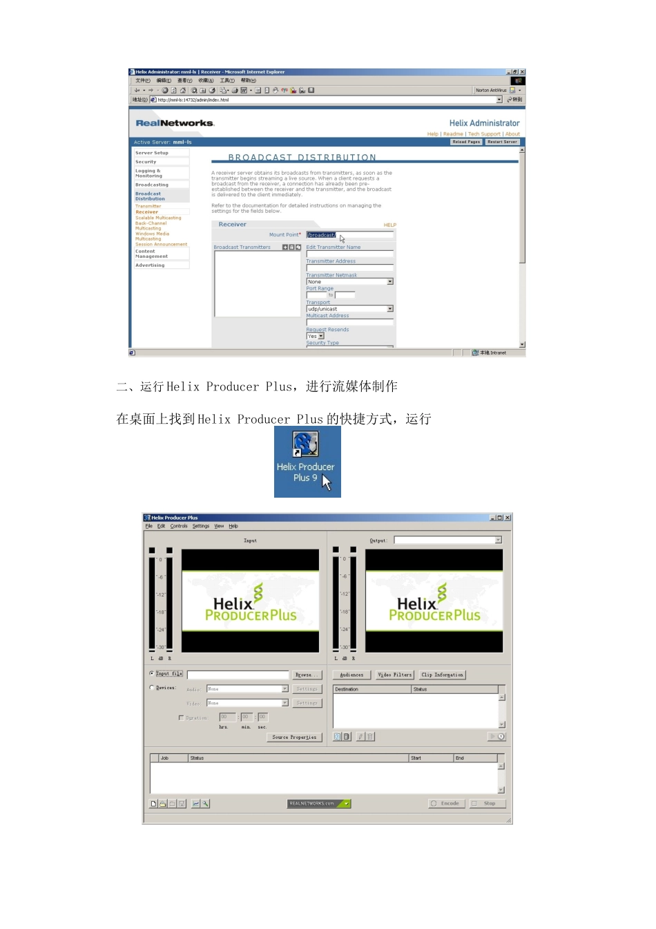 实例： 流媒体视频点播的实现过程_第3页