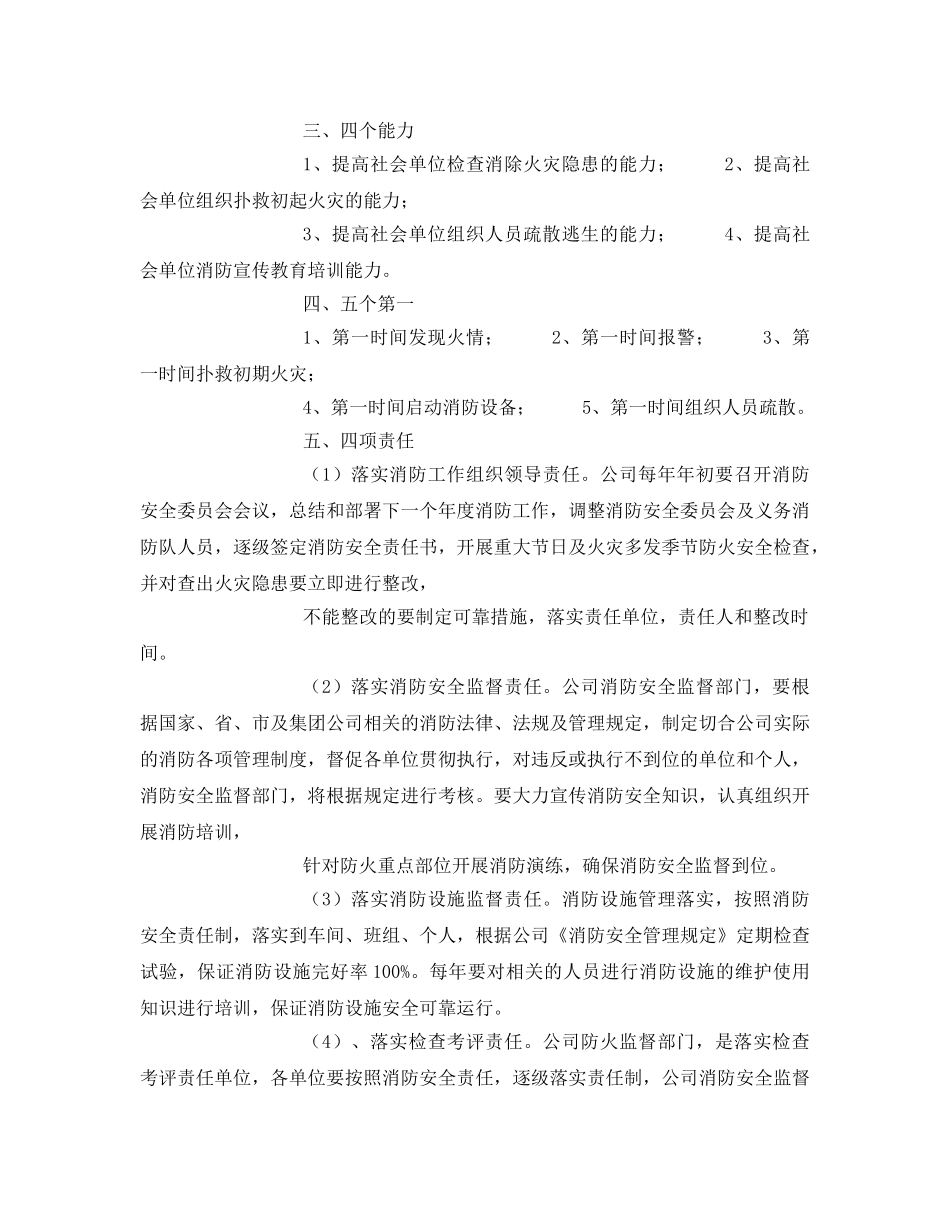 《安全管理》之爆破人员专项安全教育 _第2页