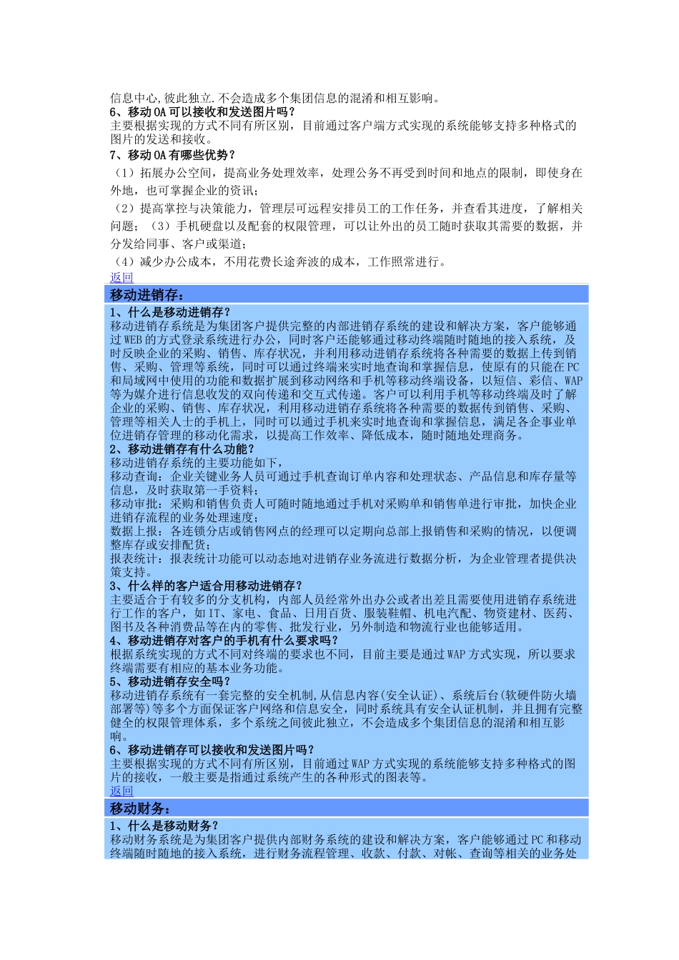 ADC承载类业务_第3页