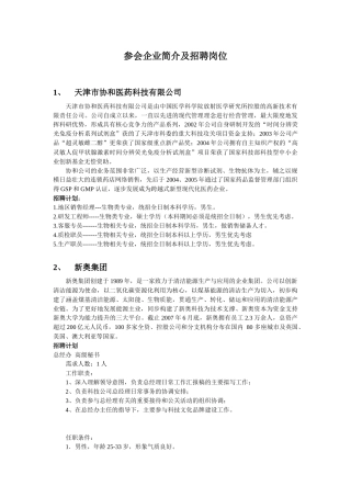 重视人才的培养与选拔,拥有科学的业绩考核与薪酬体系