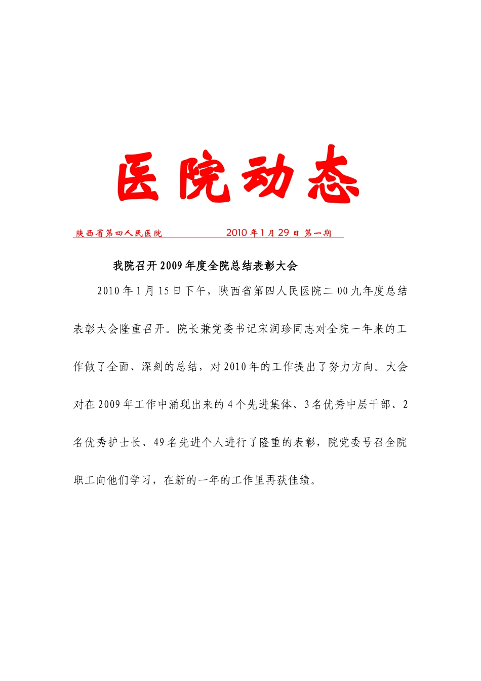 XXXX年动态1-无限动力邮件服务器_第1页