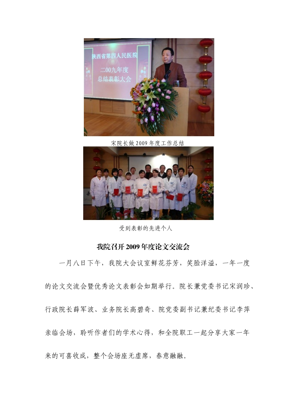 XXXX年动态1-无限动力邮件服务器_第2页