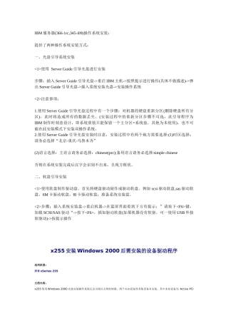 IBM服务器6125111055