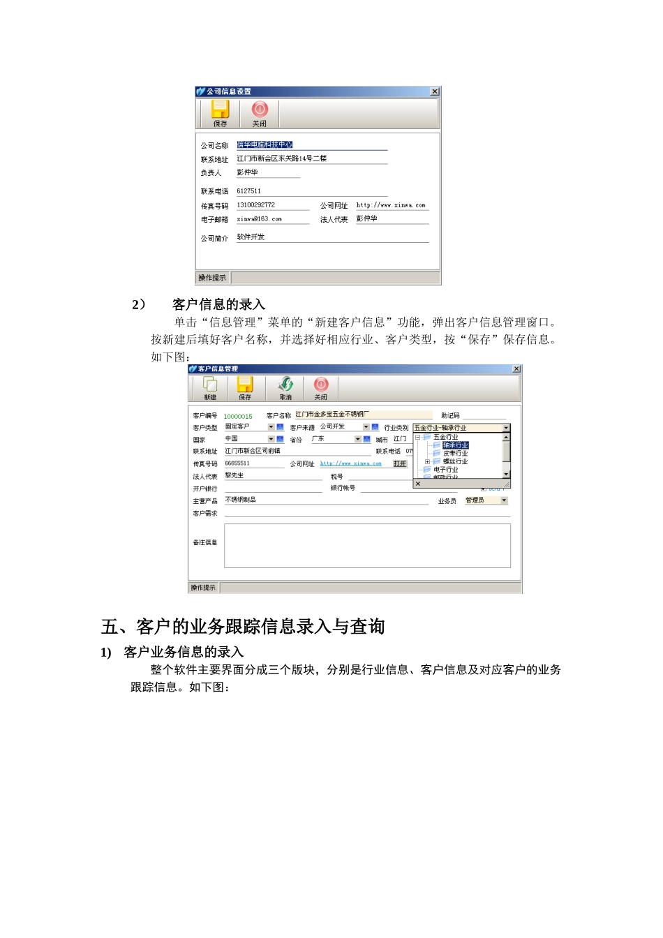 信华客户管理系统_第3页