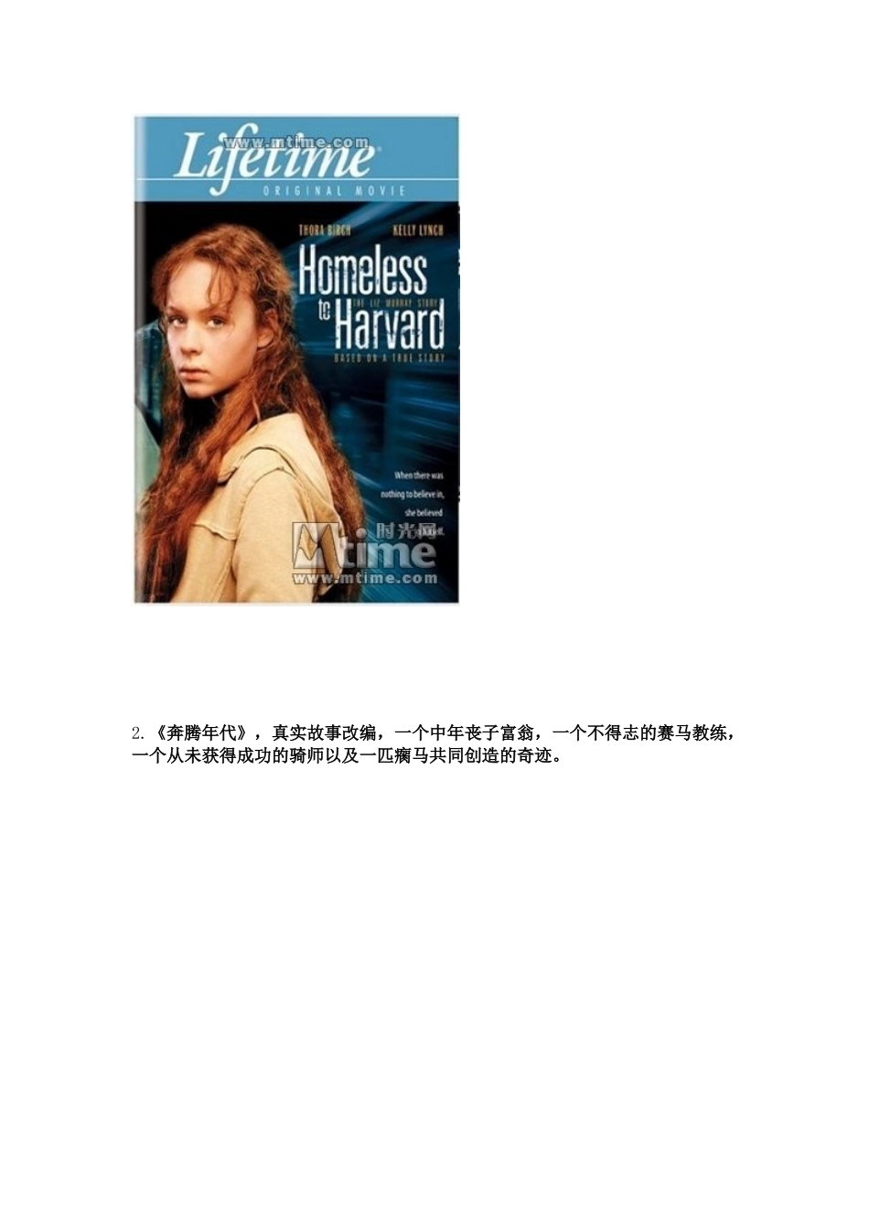 励志电影与激励培训讲义_第3页