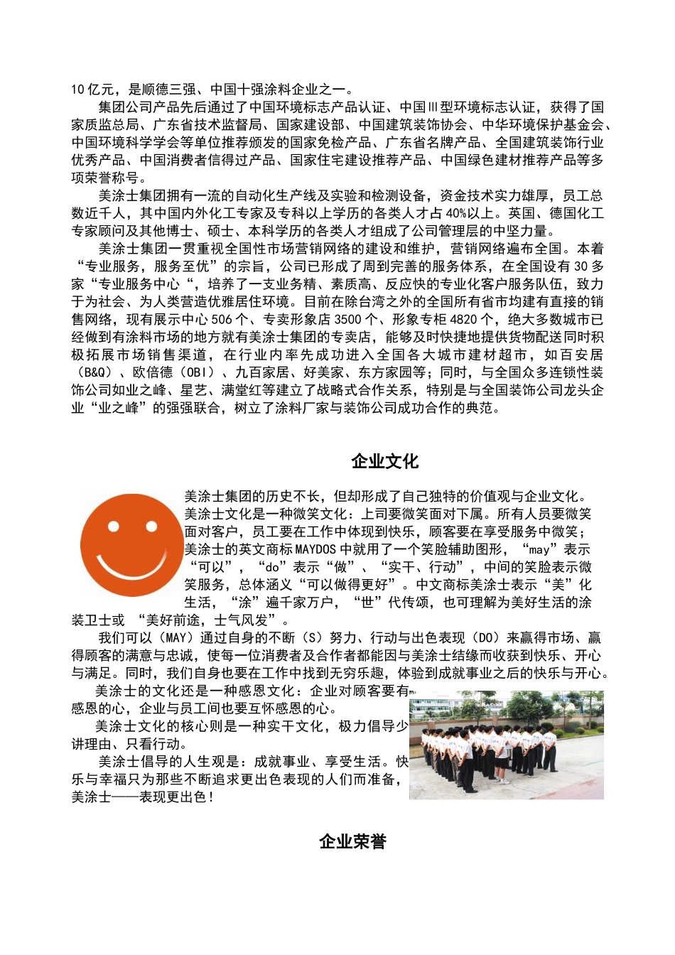 《经销商手册》_第3页