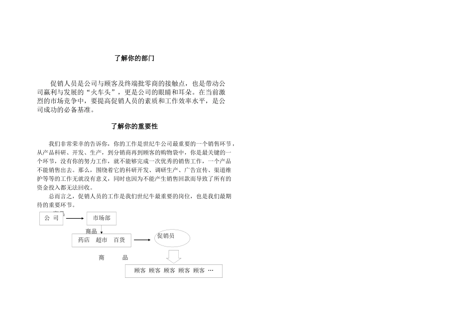 市场营销管理培训_第1页