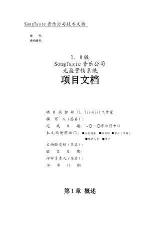 STCompany音乐光碟销售网站