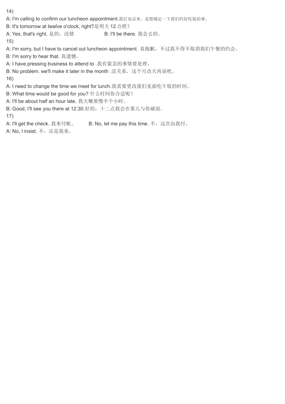 外贸业务英语口语对话_第2页