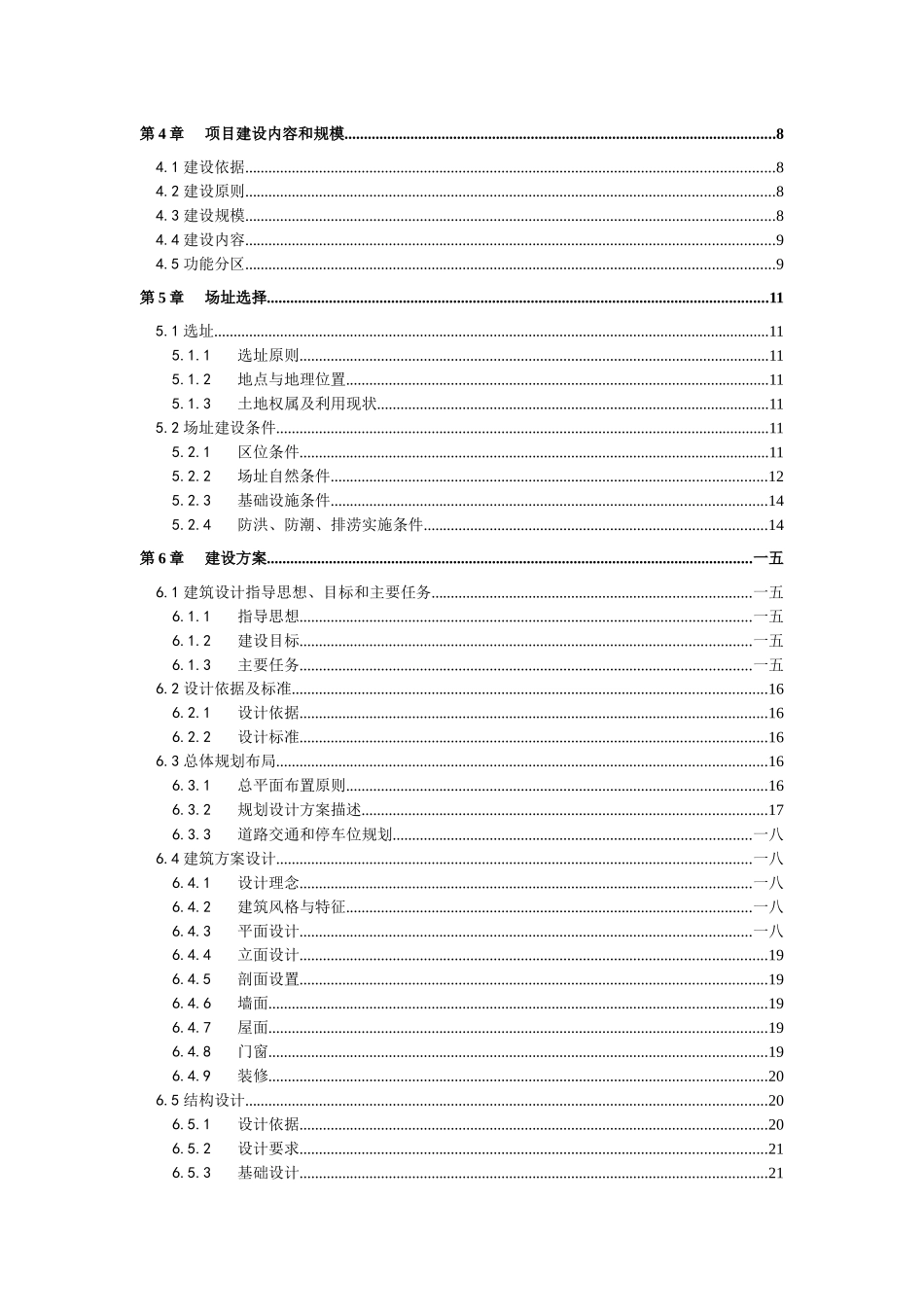 A司法局业务管理及可研究管理知识_第3页