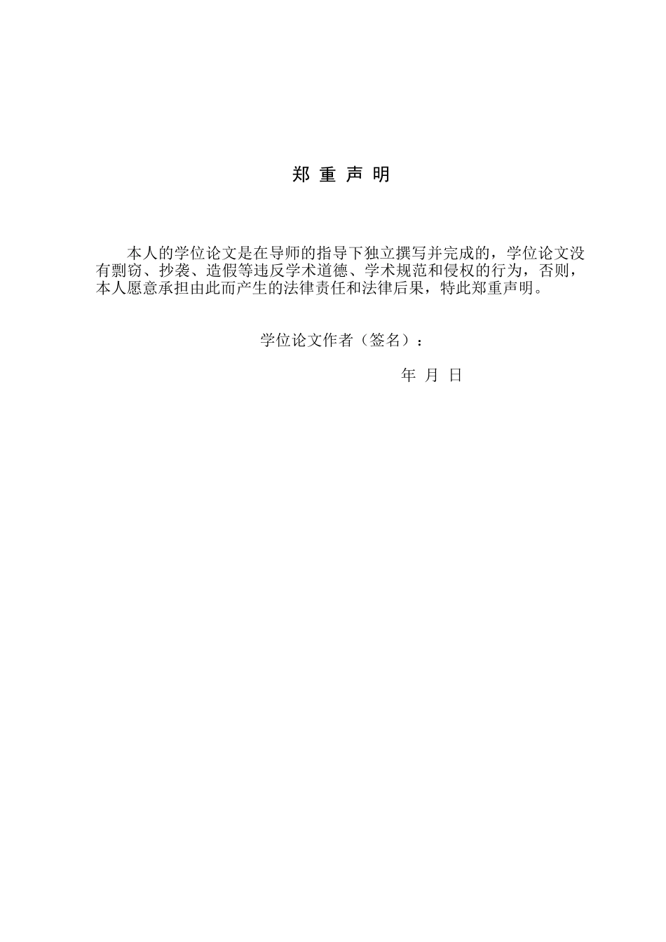 高新区行政审批系统的研究与设计_第3页