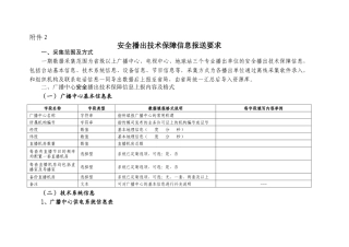国家广播电影电视总局
