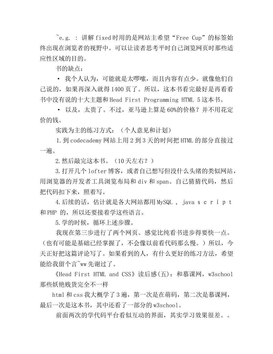 《Head First HTML and CSS》读后感精选10篇 _第3页