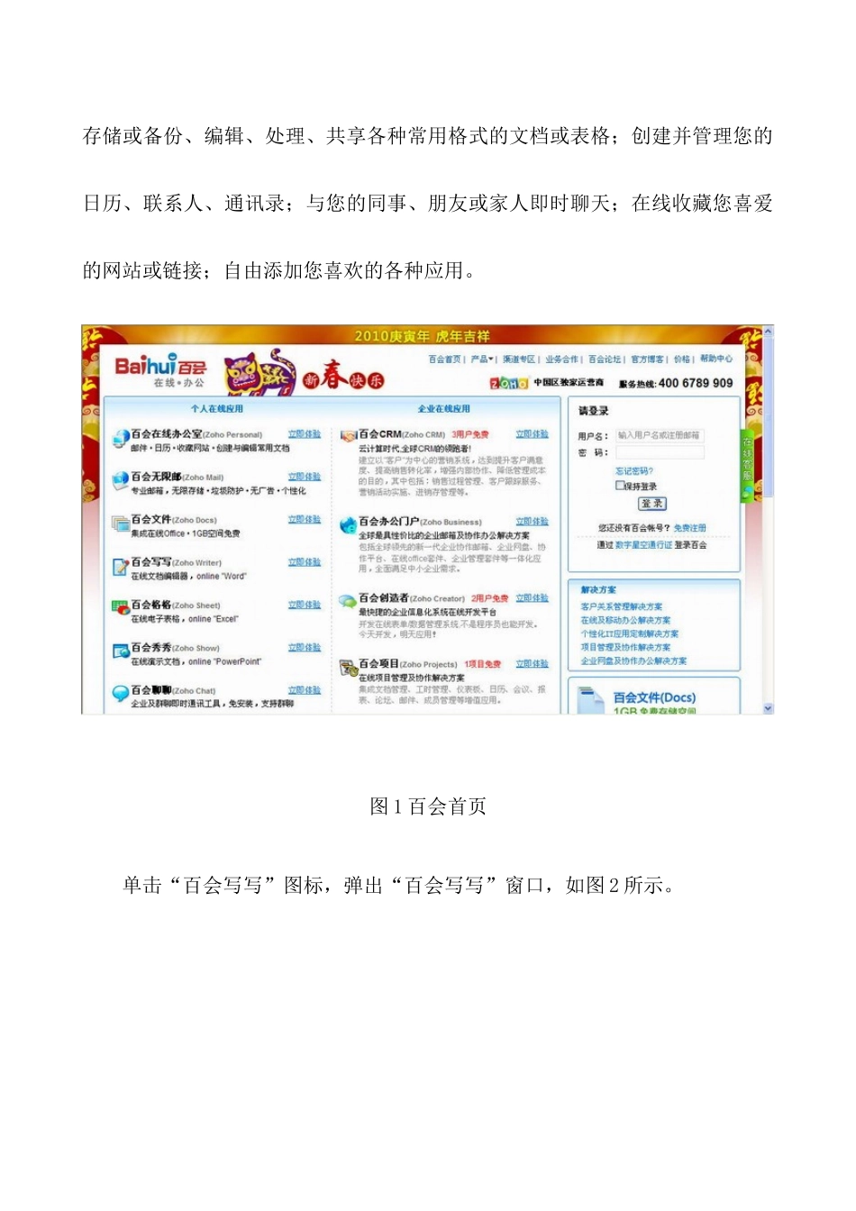 云服务初步体验系列：在线公办_第3页