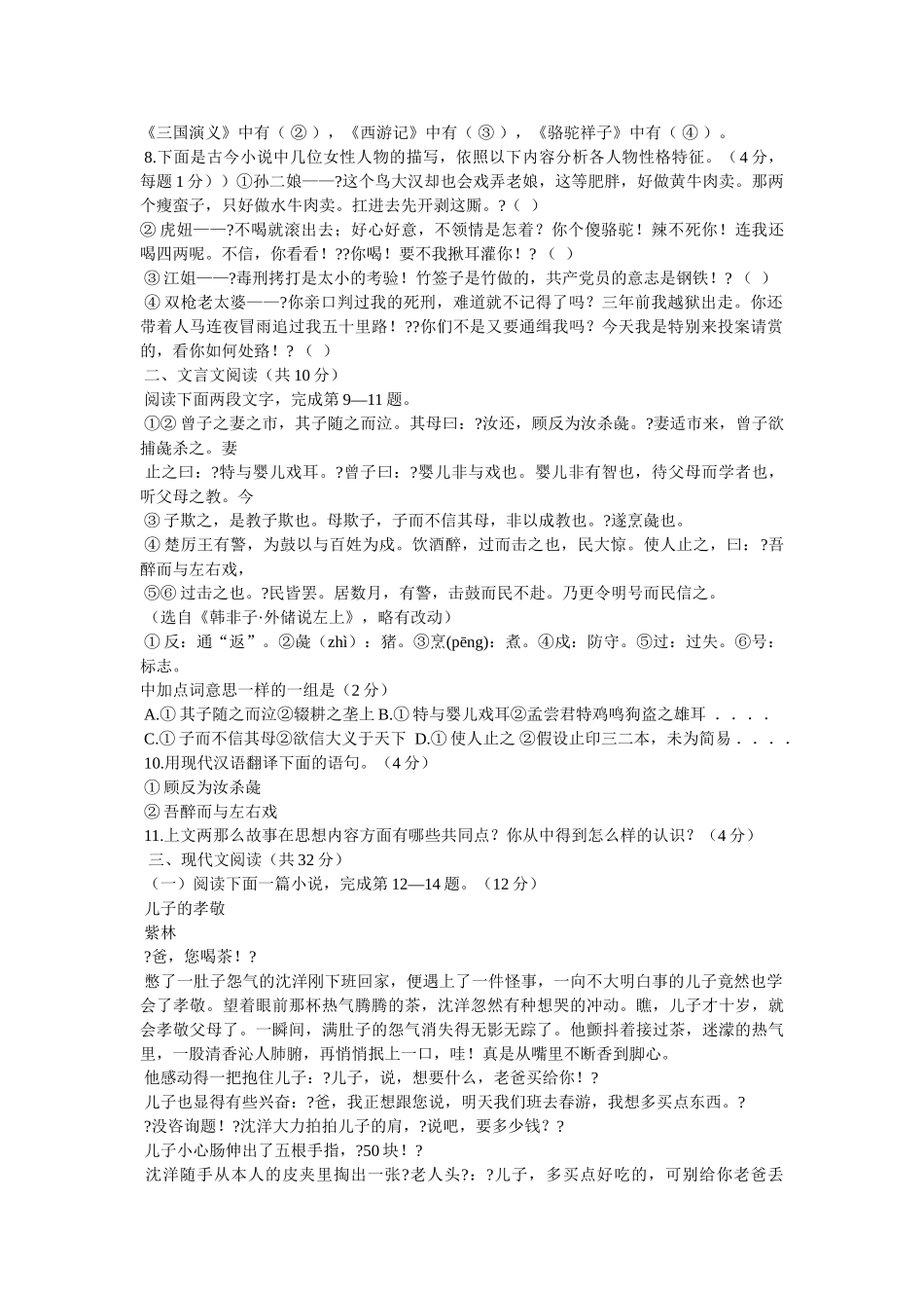 “飞来山上千寻塔,闻说鸡鸣见日升”的意思 _第2页