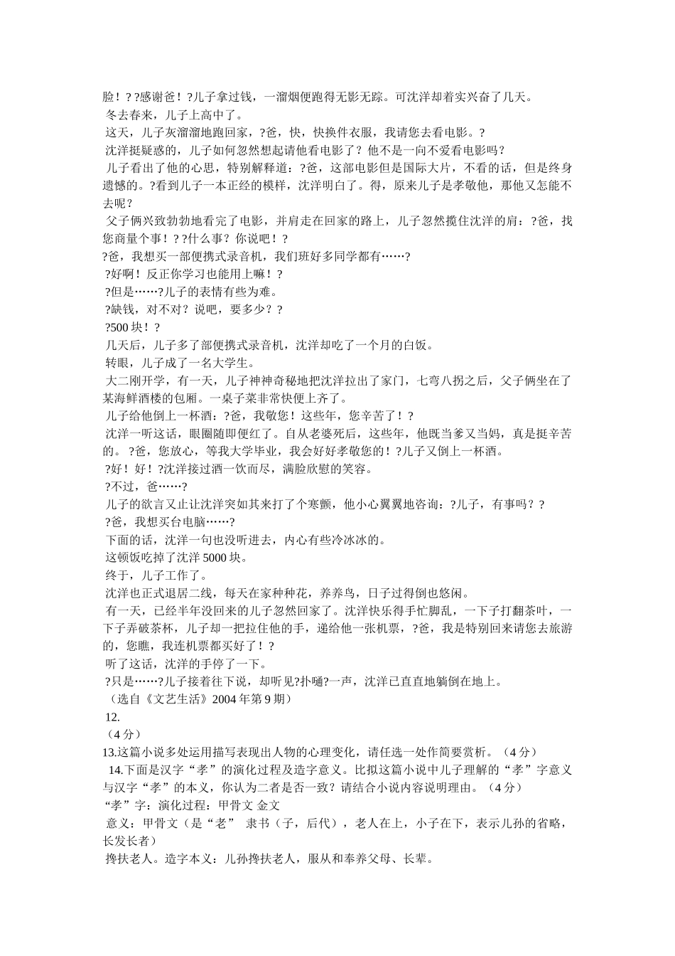 “飞来山上千寻塔,闻说鸡鸣见日升”的意思 _第3页