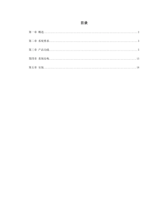 PowerNet多媒体教学网方案