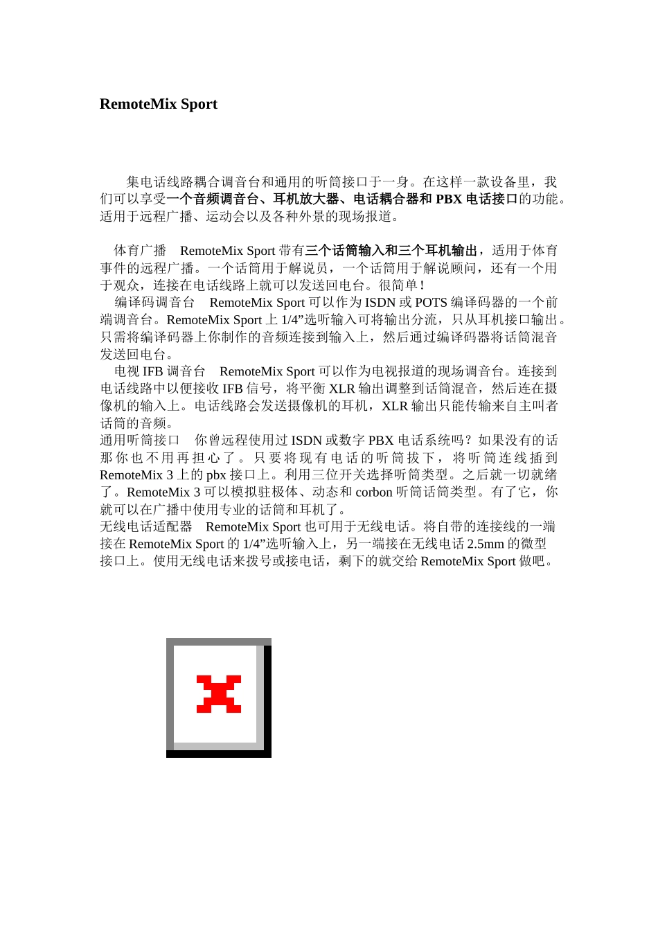 RemoteMix4便携式广播混音器_第3页