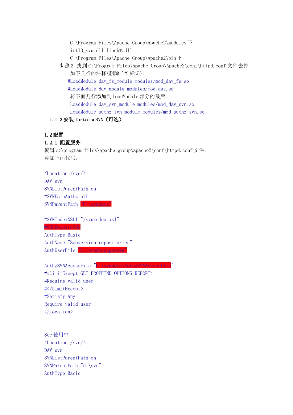 SVN服务端安装和配置_第2页