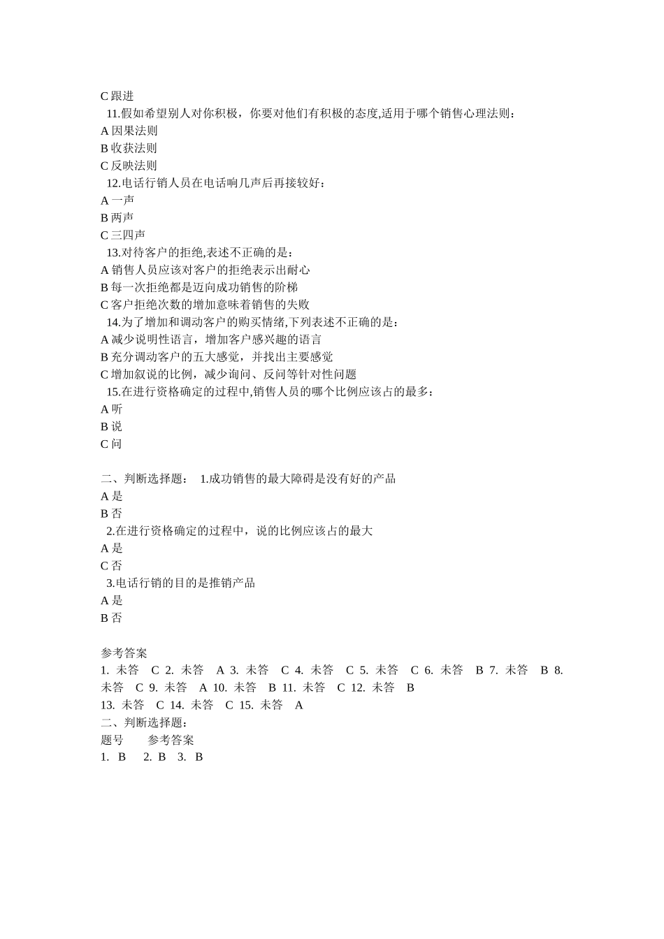 TOP经纪人销售培训宝典_第2页