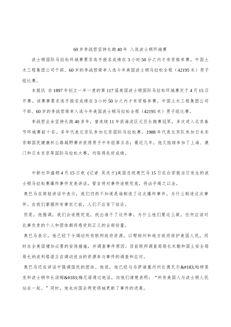 商超渠道管理_第1页