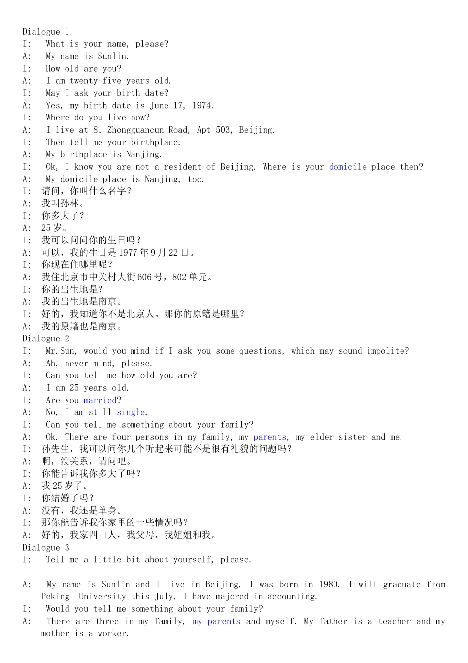 面试英语文档中英文_第2页