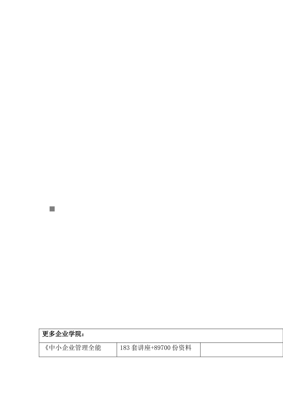 《导游业务》模拟试卷_第1页
