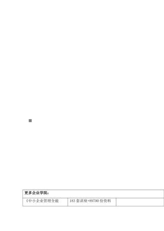 《导游业务》模拟试卷