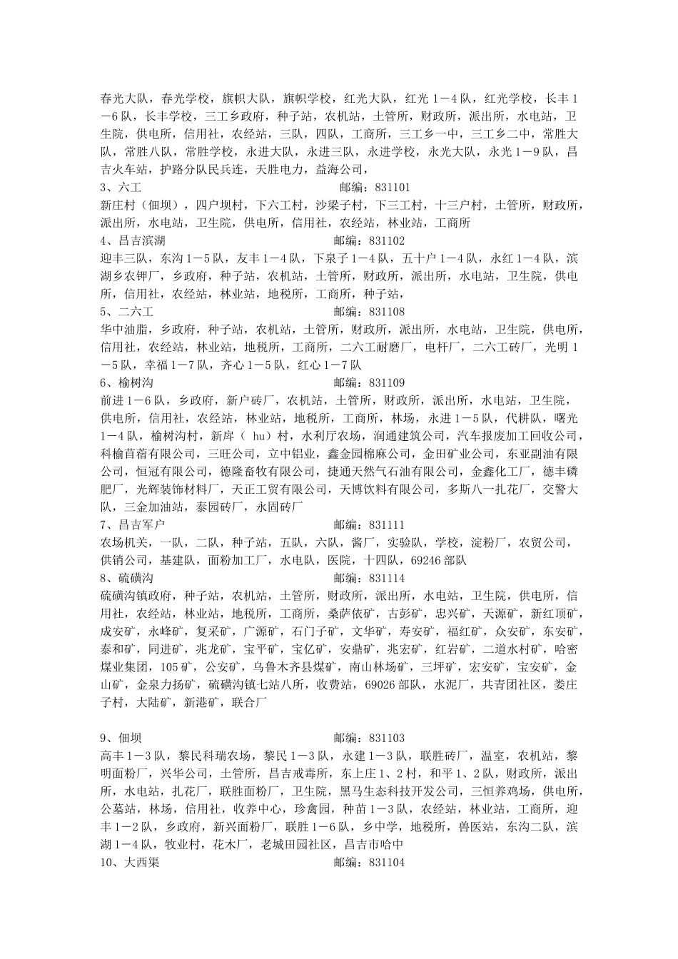 西路业务资料_第3页