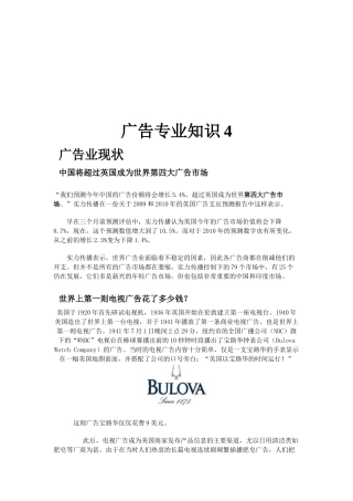 广告专业相关知识