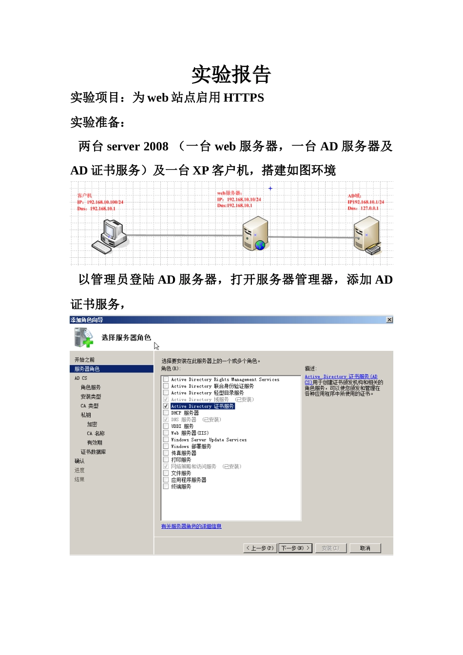 windows 网络服务--PKI证书服务_第1页