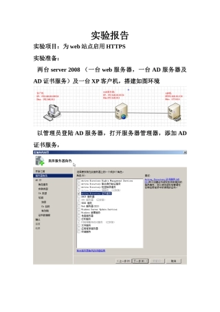 windows 网络服务--PKI证书服务