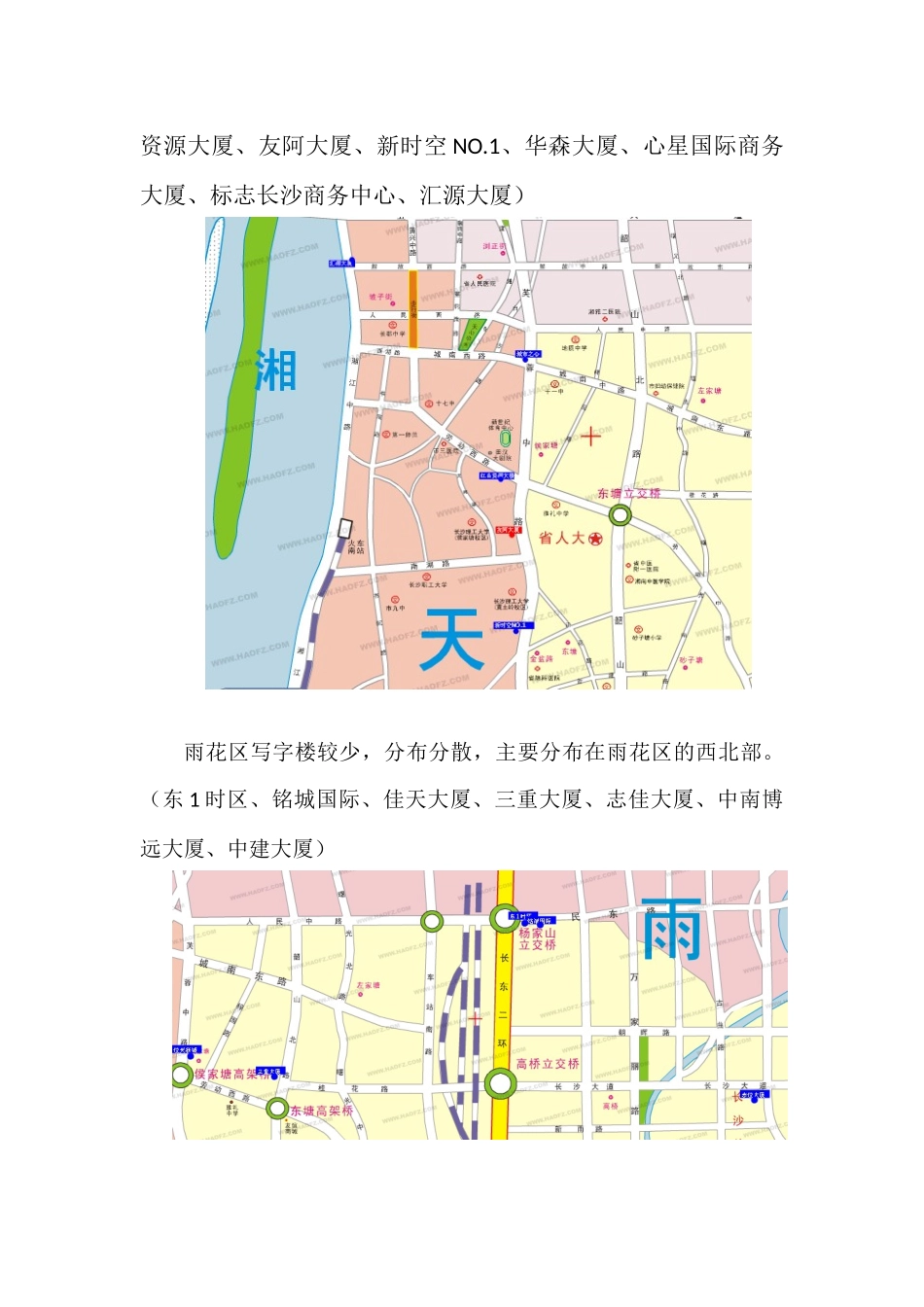 XXXX年长沙写字楼市场环境分析1147553625_第3页