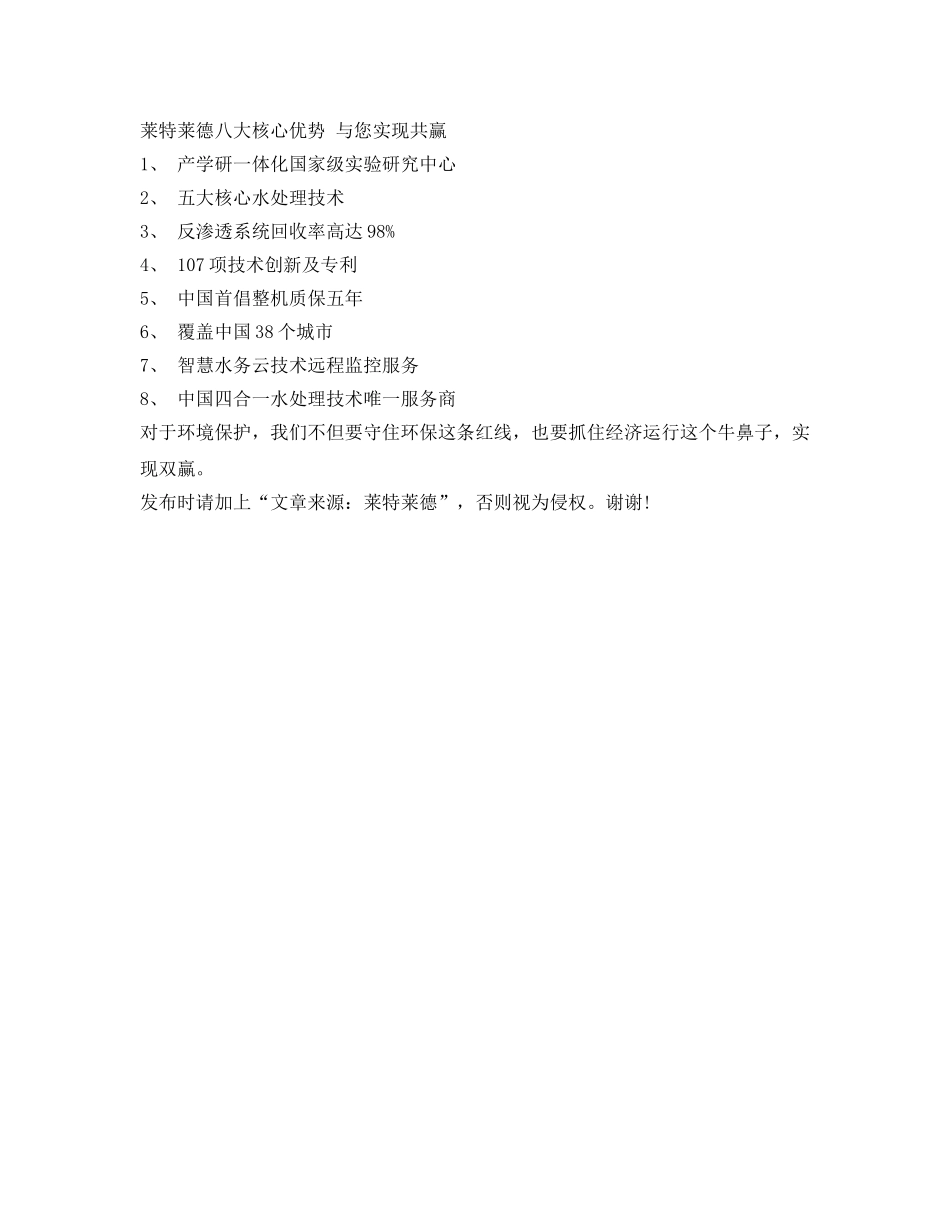 《安全管理》之锅炉脱硫行业存在的三种主要问题分析 _第2页