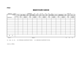 “管理服务”表证单书之二
