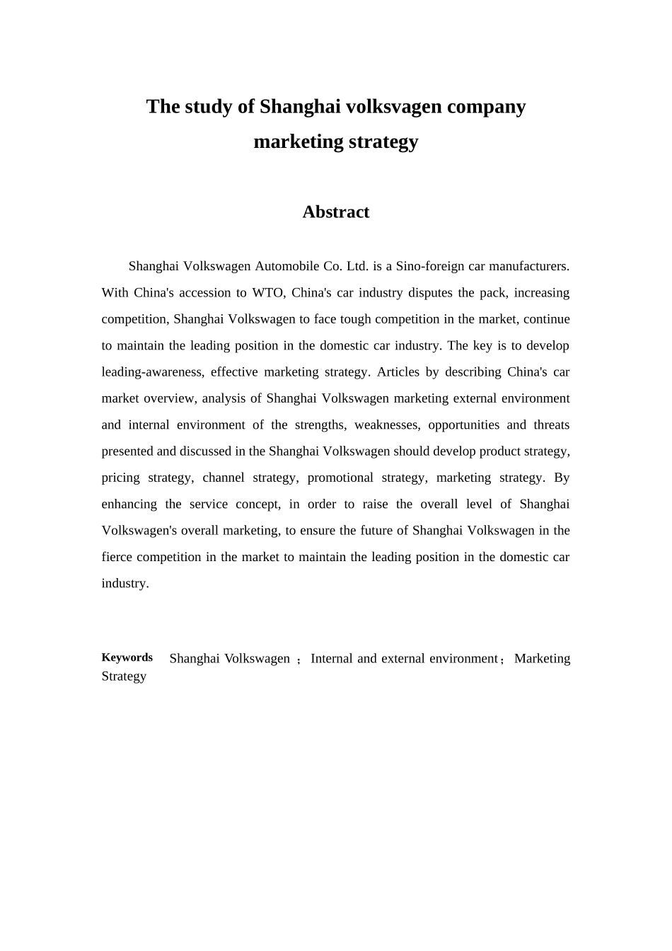 上海大众的营销策略_第2页