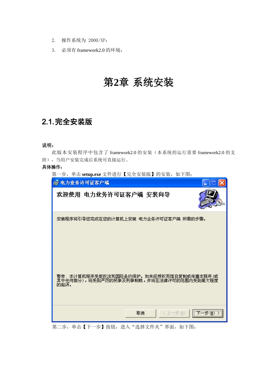 国家电力监管委员会电力业务资质管理中心_第3页
