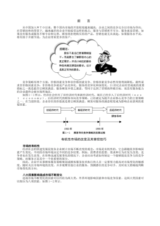 G2顾客满意与贴心服务