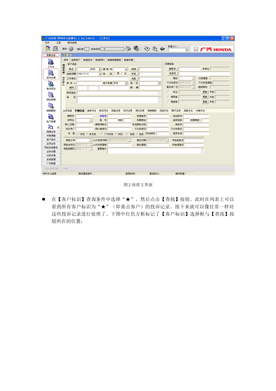 JDPower调查重点客户说明_第2页