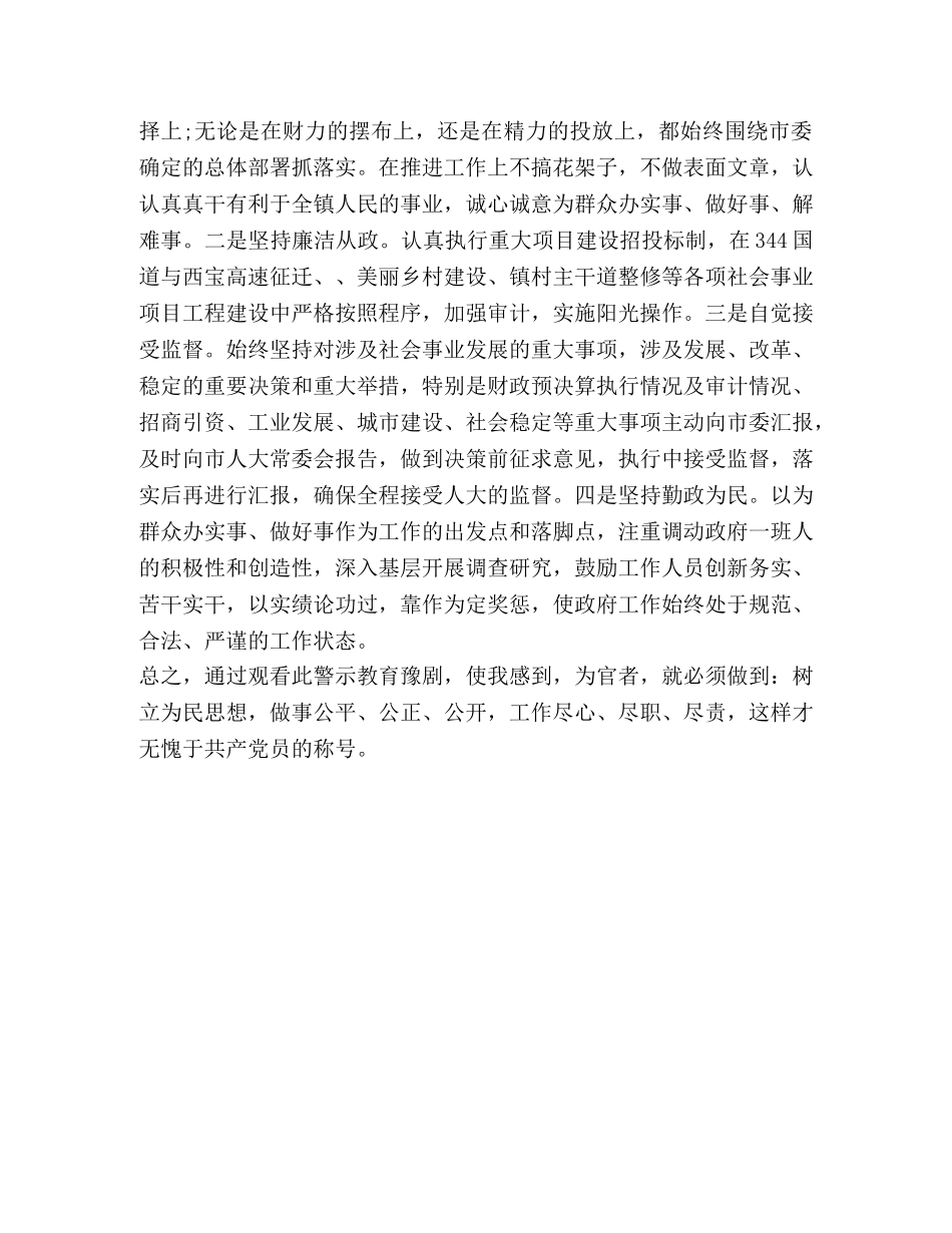 [《儿牵娘心》观后感] 天下娘心观后感 _第2页