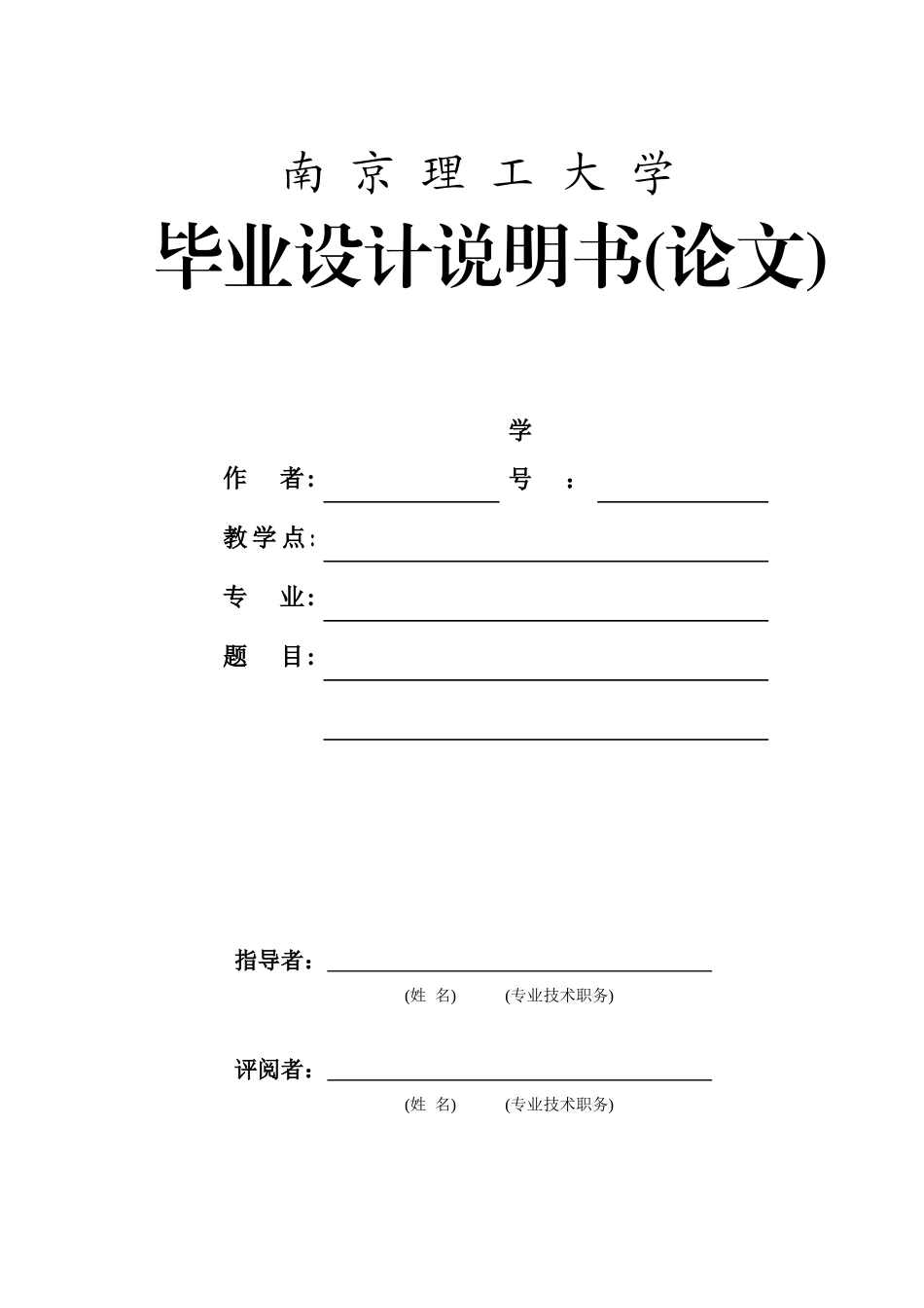 县级电力企业的市场营销分析与营销策略_第1页