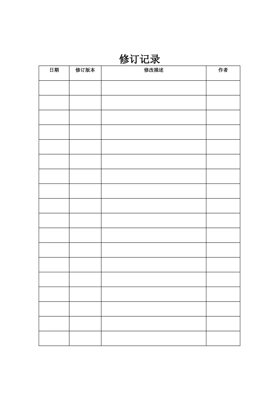 《北京市育龄妇女服务与管理信息系统》概要设计说明书_第2页