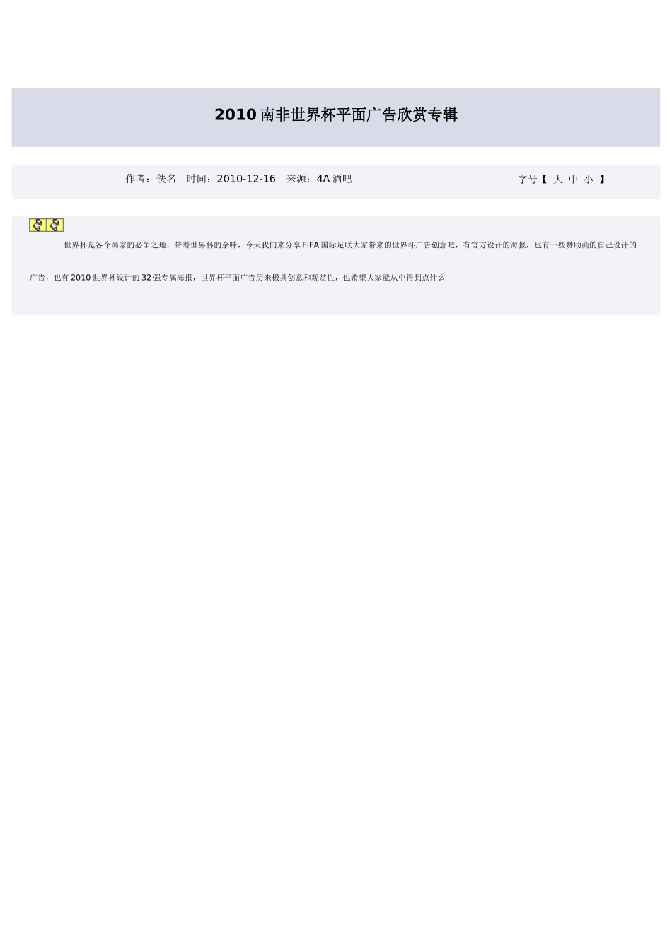 XXXX平面广告欣赏专辑_第1页