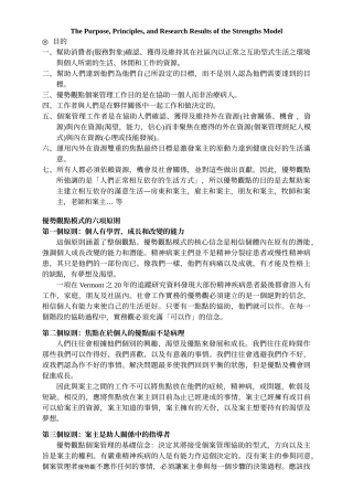 帮助消费者(服务对象)确认