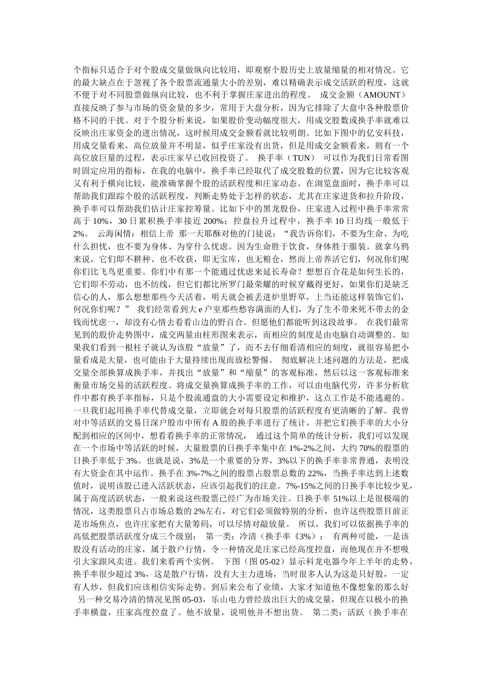 专攻价格的K线图_第3页