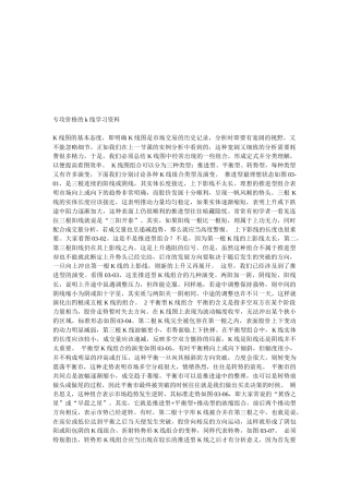 专攻价格的K线图