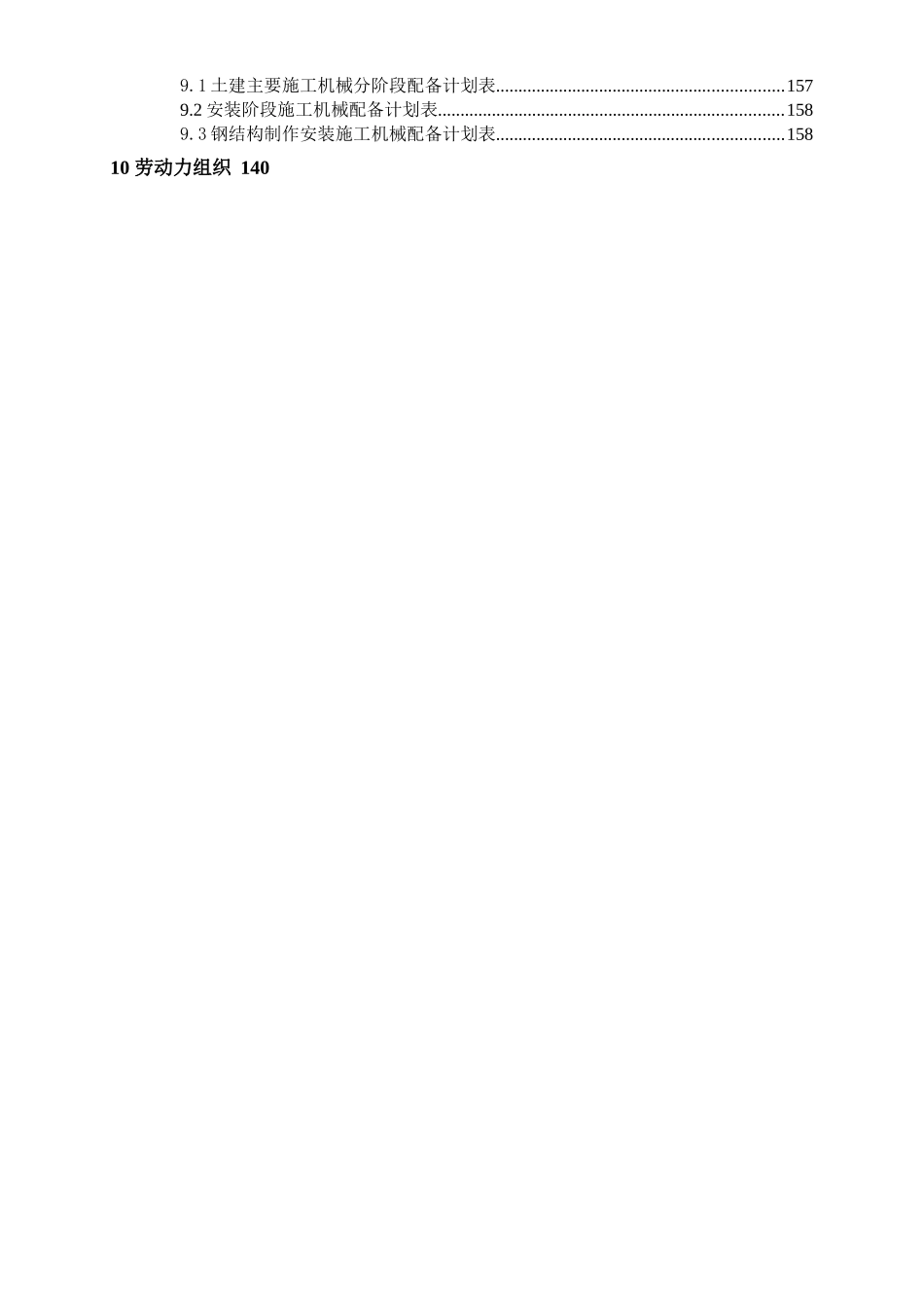 医院室内装饰施工设计方案_第3页