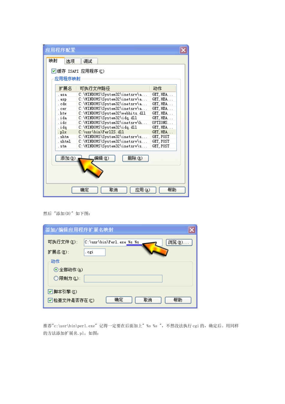 IIS服务器完全配置_第2页