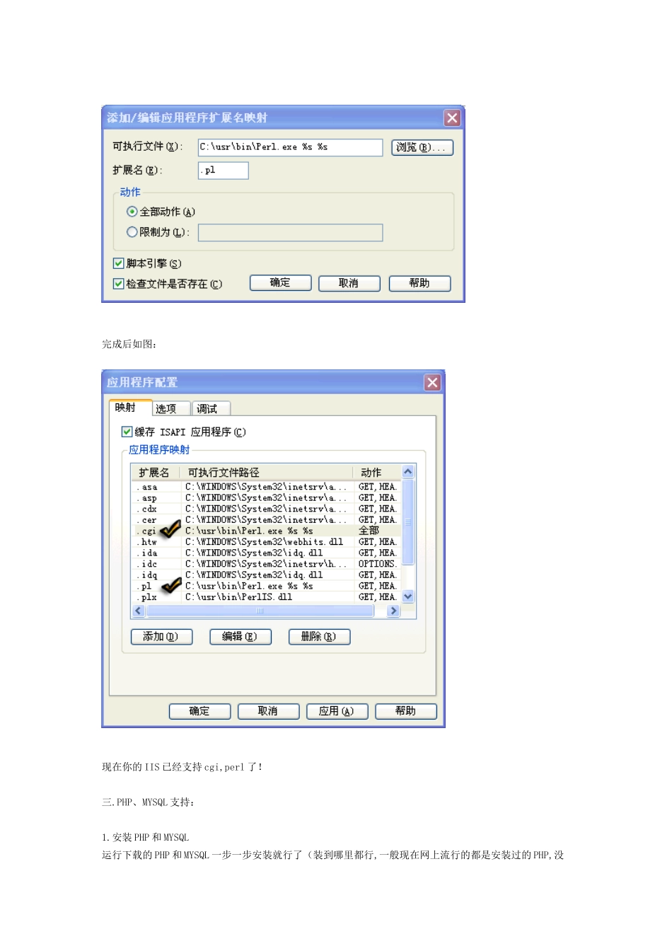 IIS服务器完全配置_第3页
