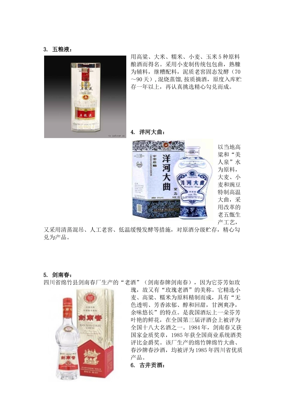 与客户沟通的课外知识辅导之二_第3页